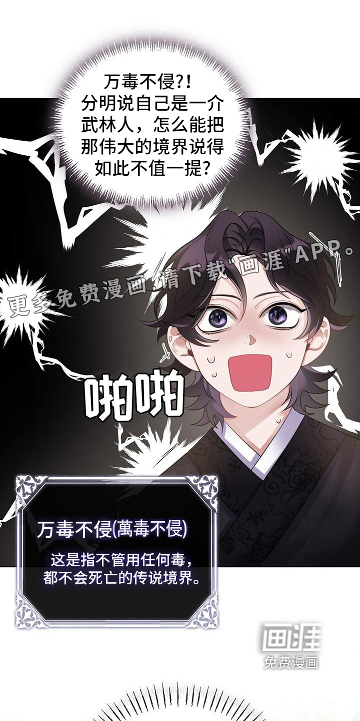 教主快住手第11话图