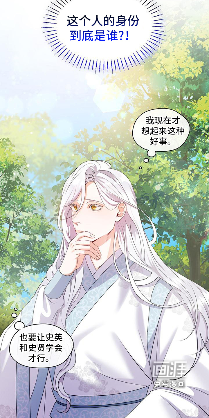 教主快住手第11话图