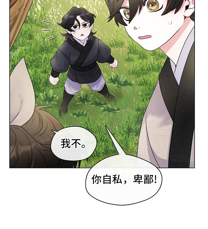 教主快住手第11话图