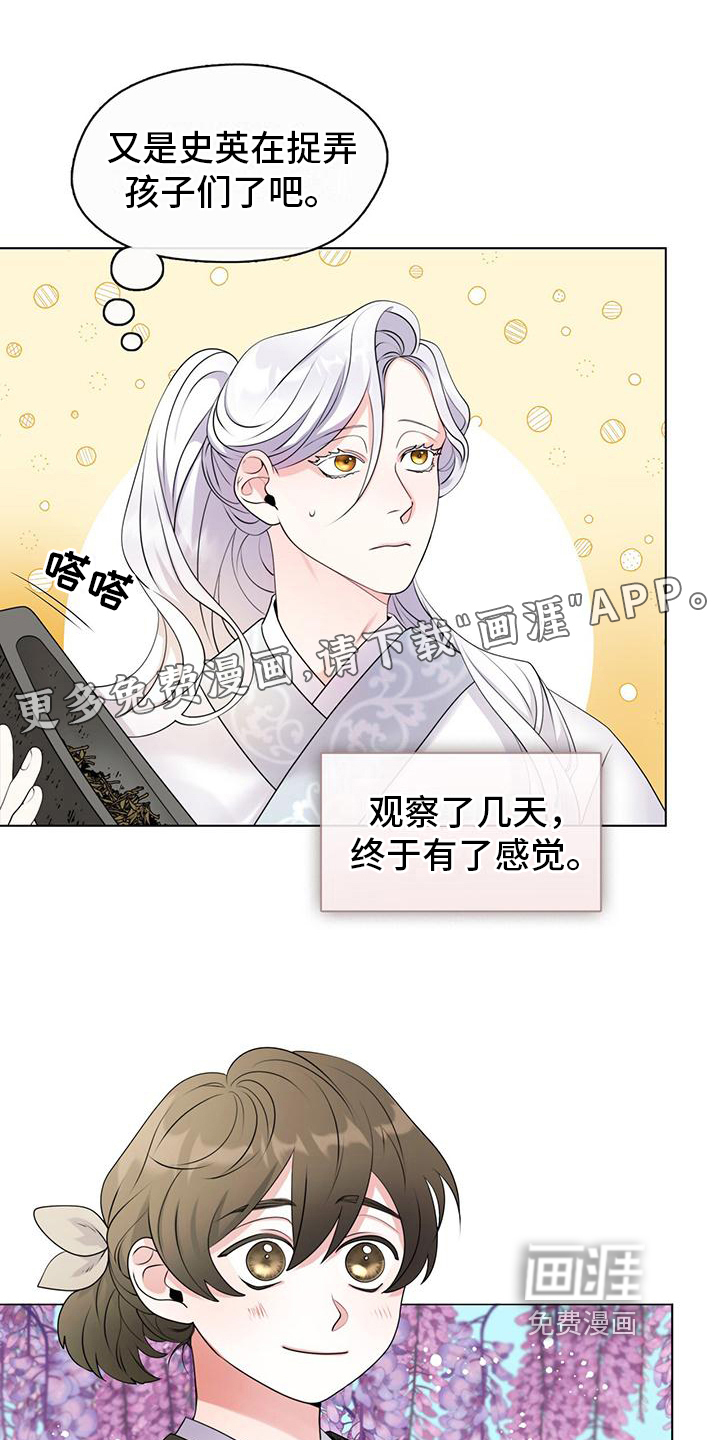 教主快住手第12话图