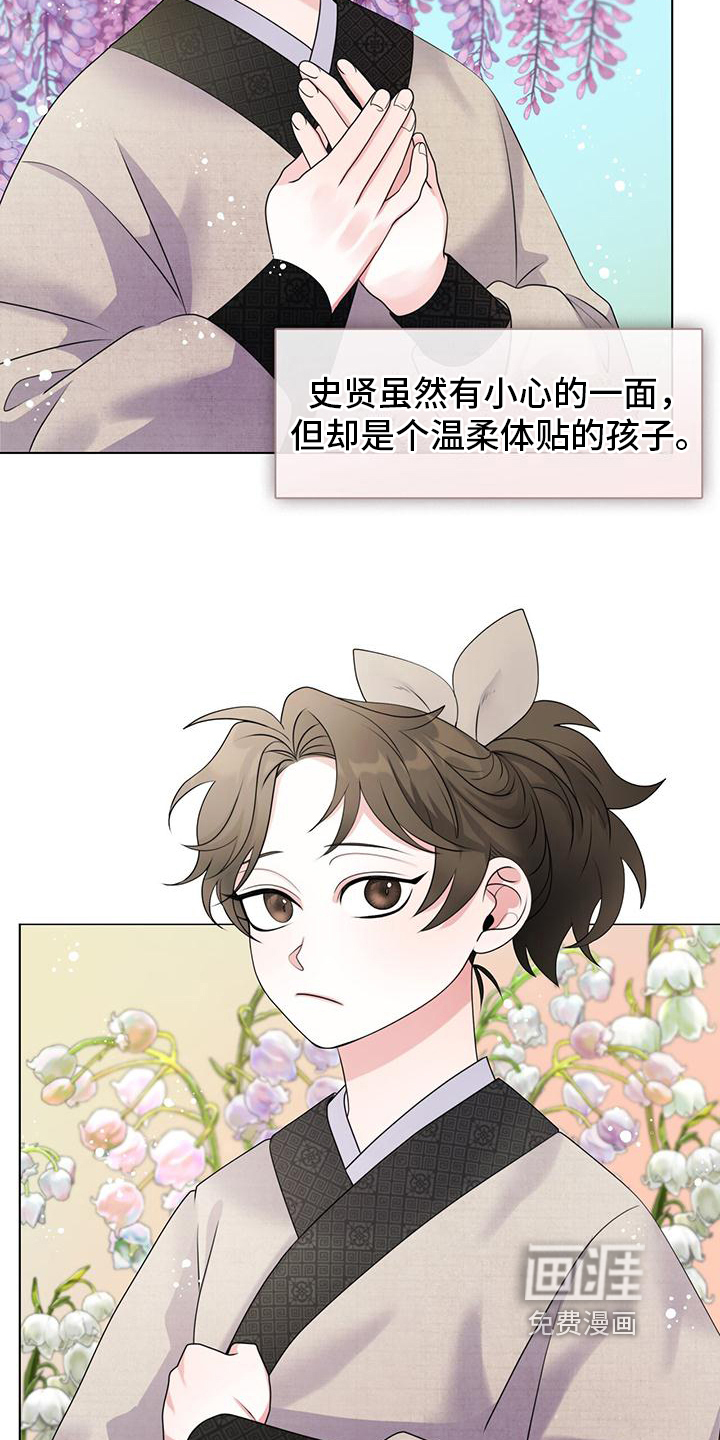 教主快住手第12话图