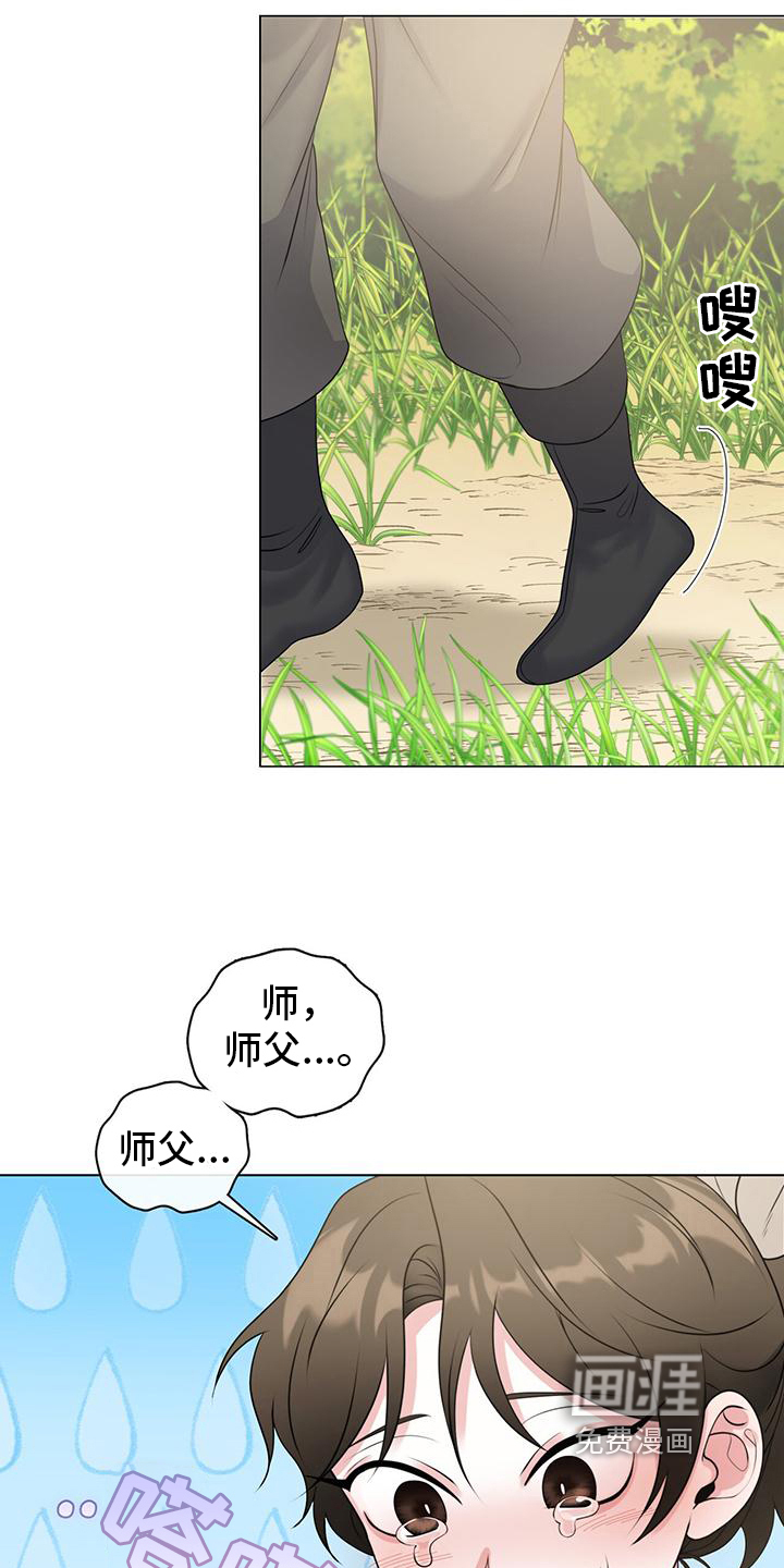 教主快住手第13话图