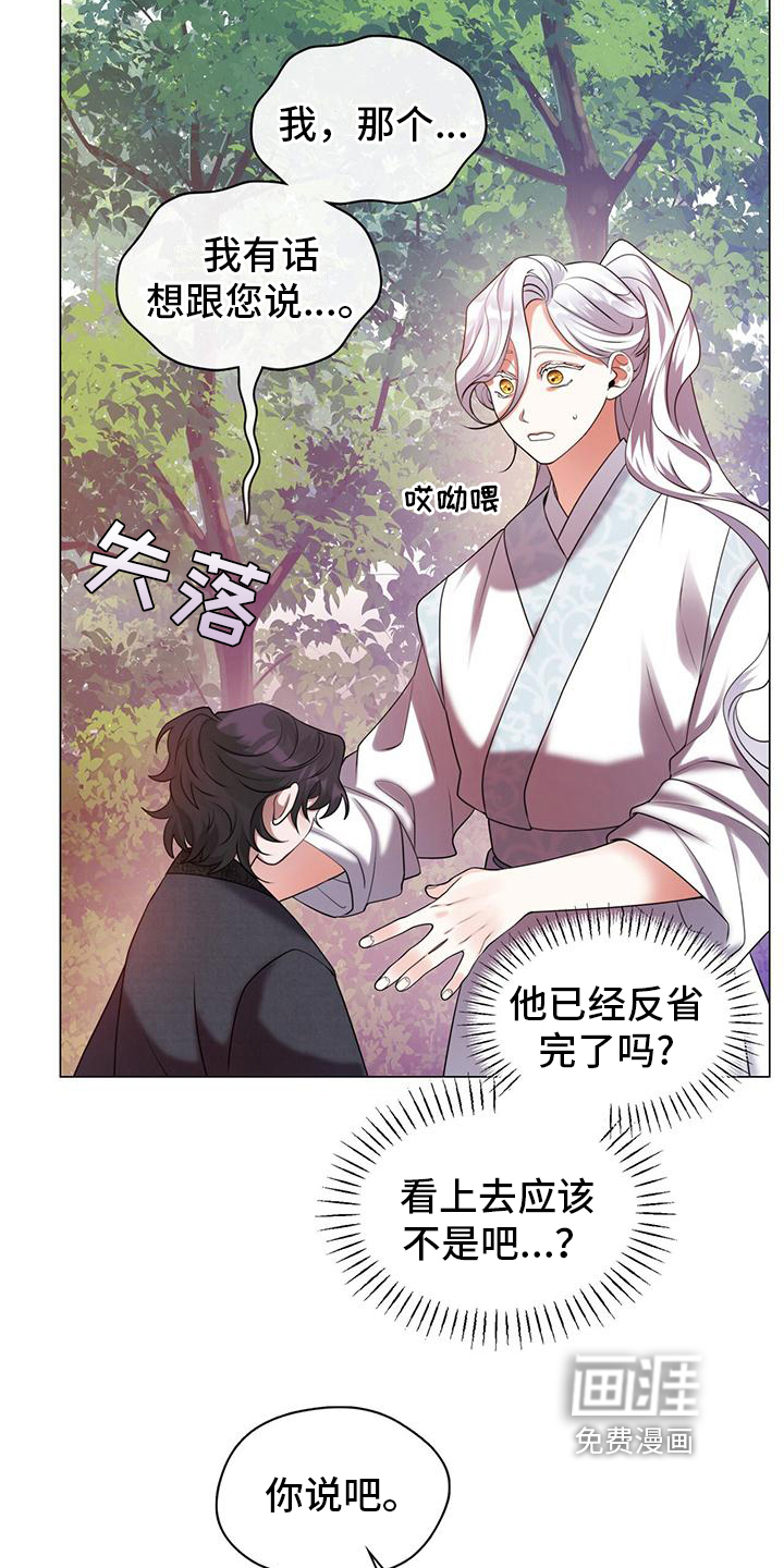 教主快住手第14话图