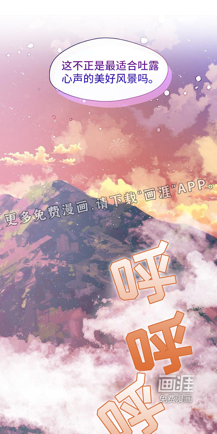 教主快住手第15话图