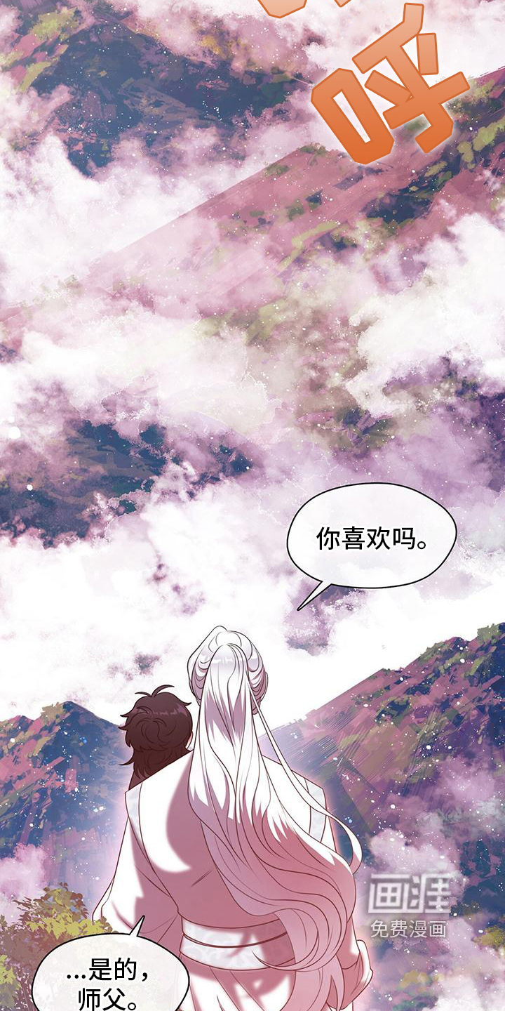 教主快住手第15话图