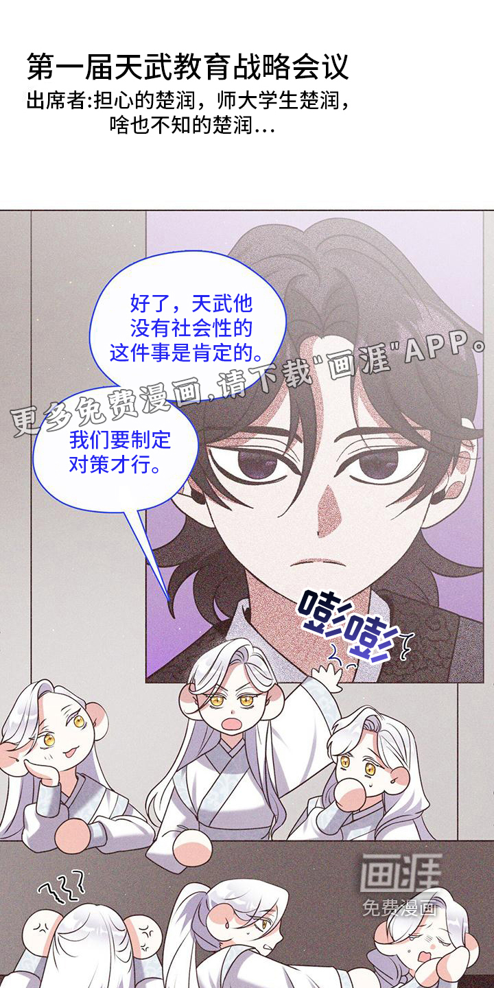 教主快住手第16话图