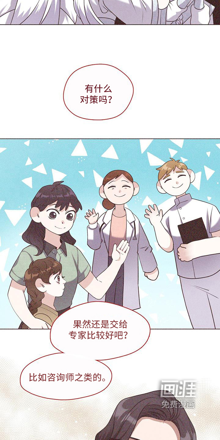 教主快住手第16话图