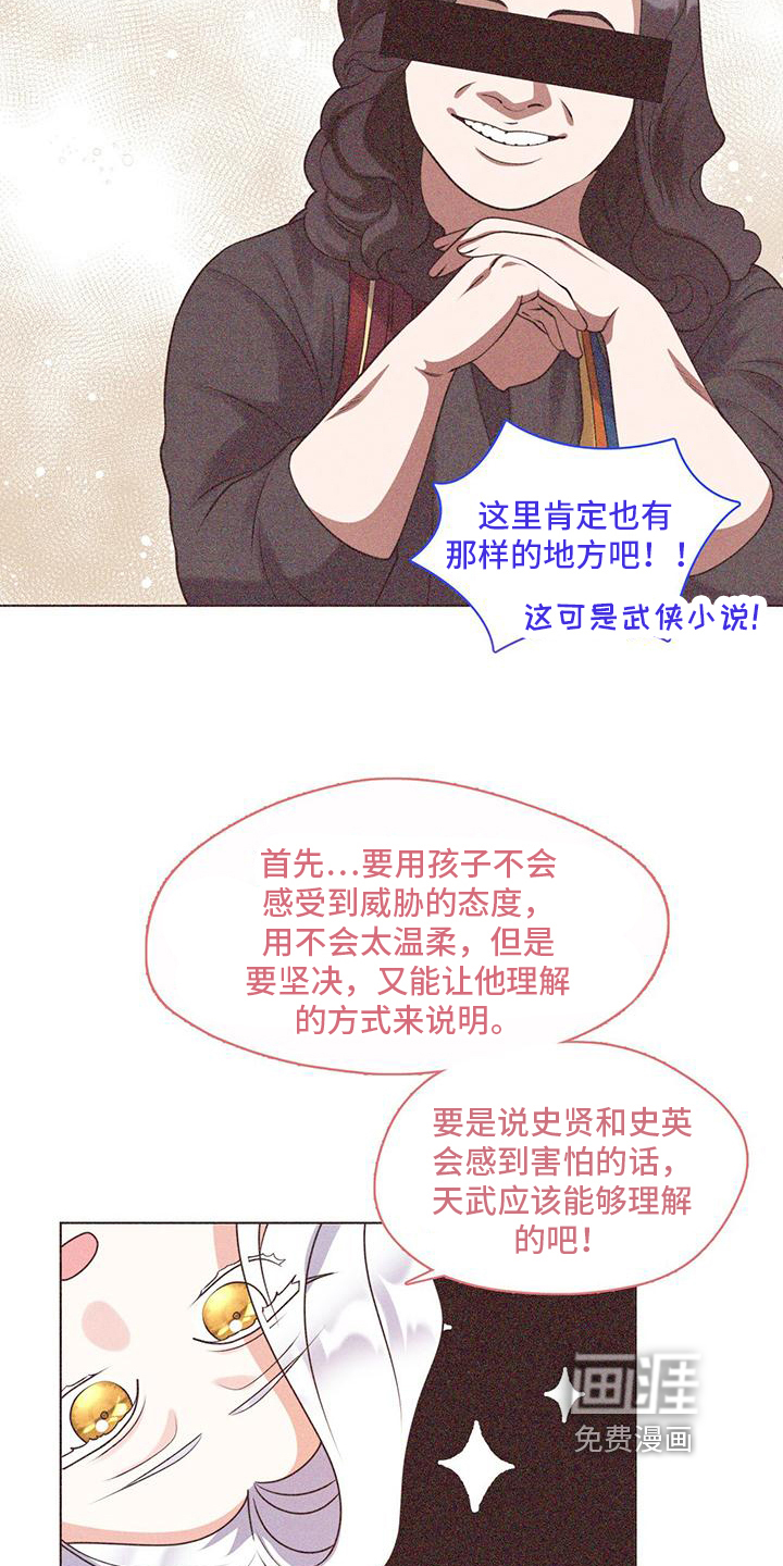 教主快住手第16话图