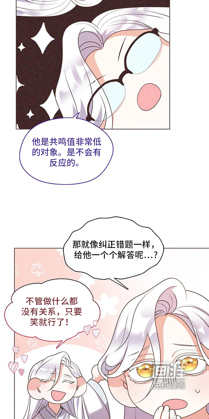 教主快住手第16话图