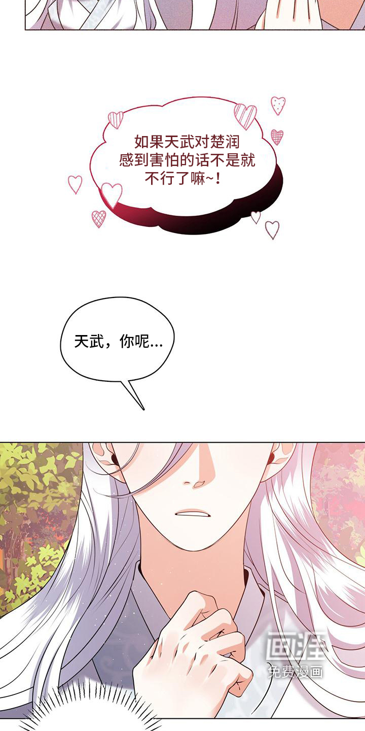 教主快住手第16话图