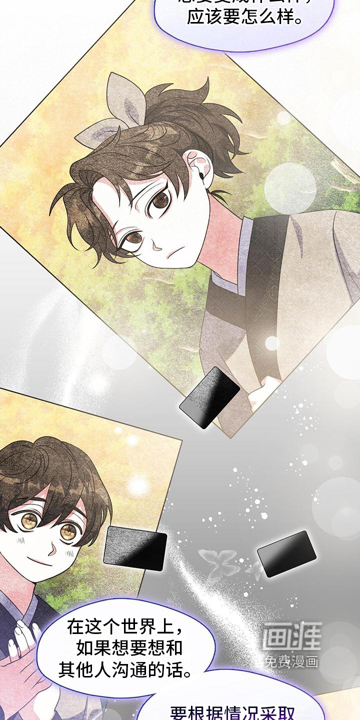 教主快住手第17话图