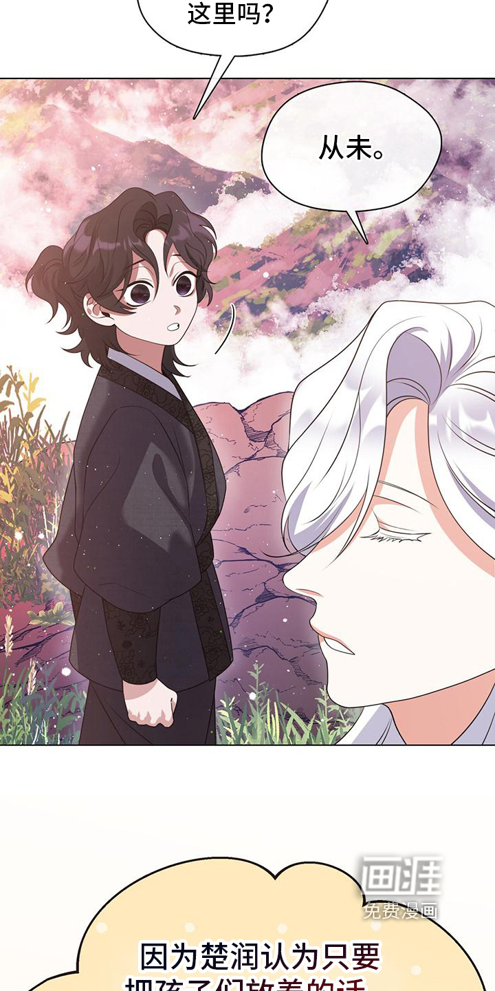 教主快住手第18话图