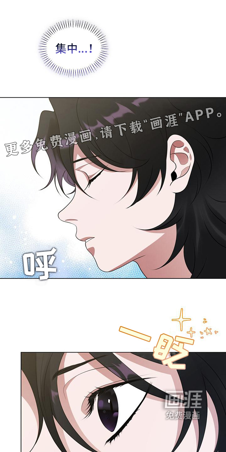 教主快住手第19话图