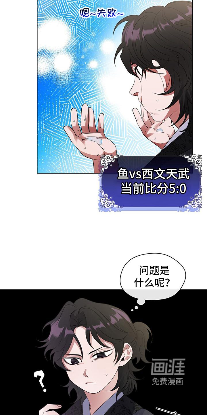 教主快住手第19话图