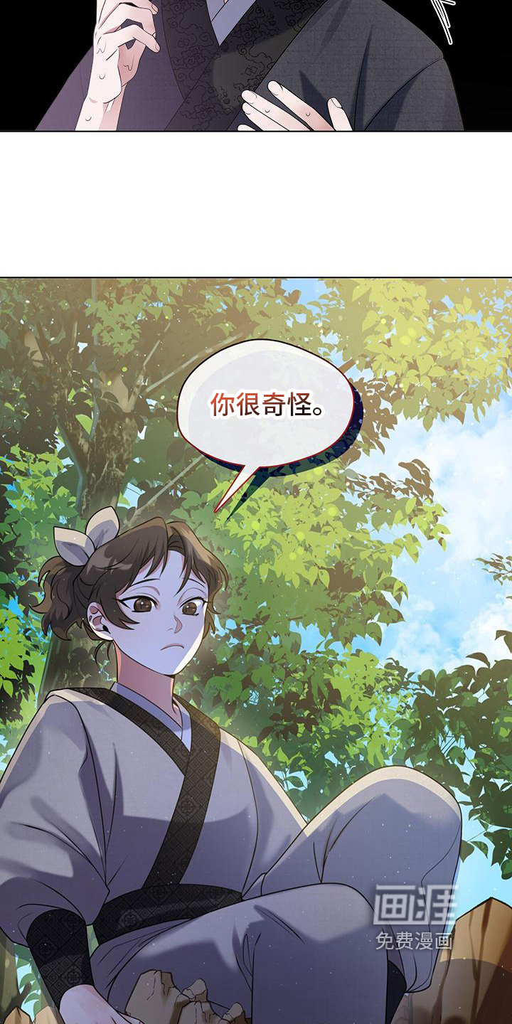 教主快住手第19话图