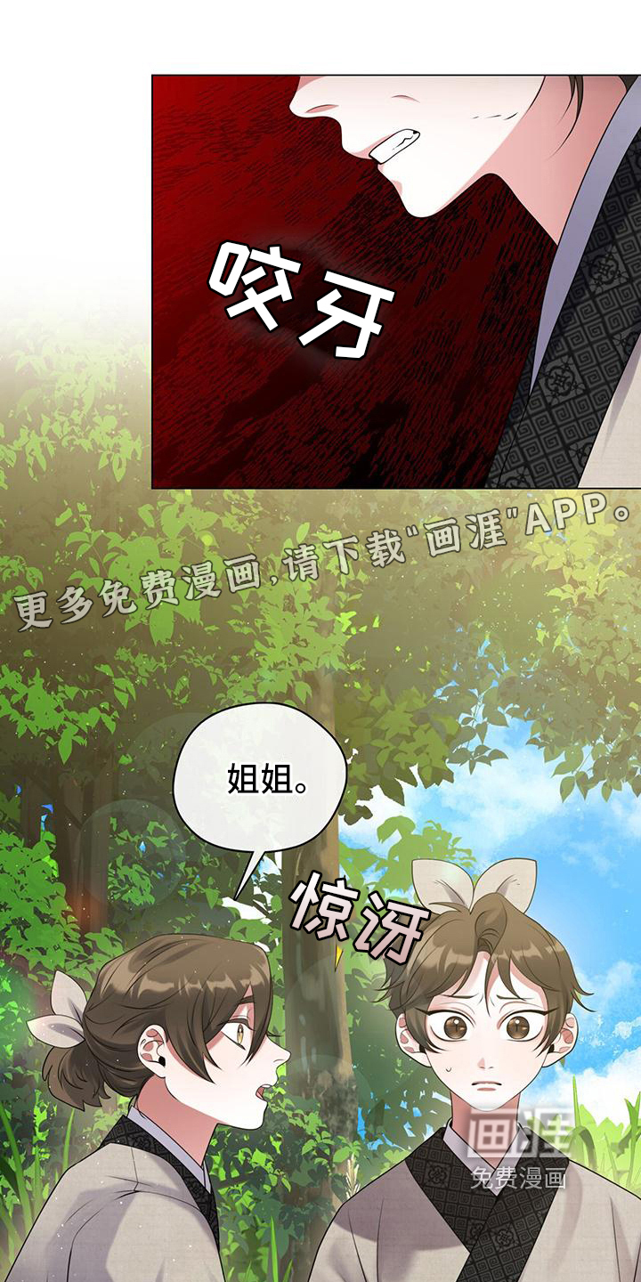 教主快住手第20话图