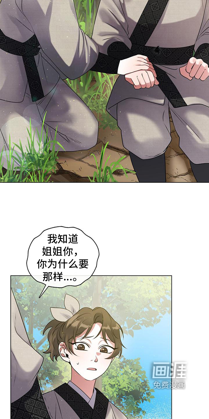 教主快住手第20话图