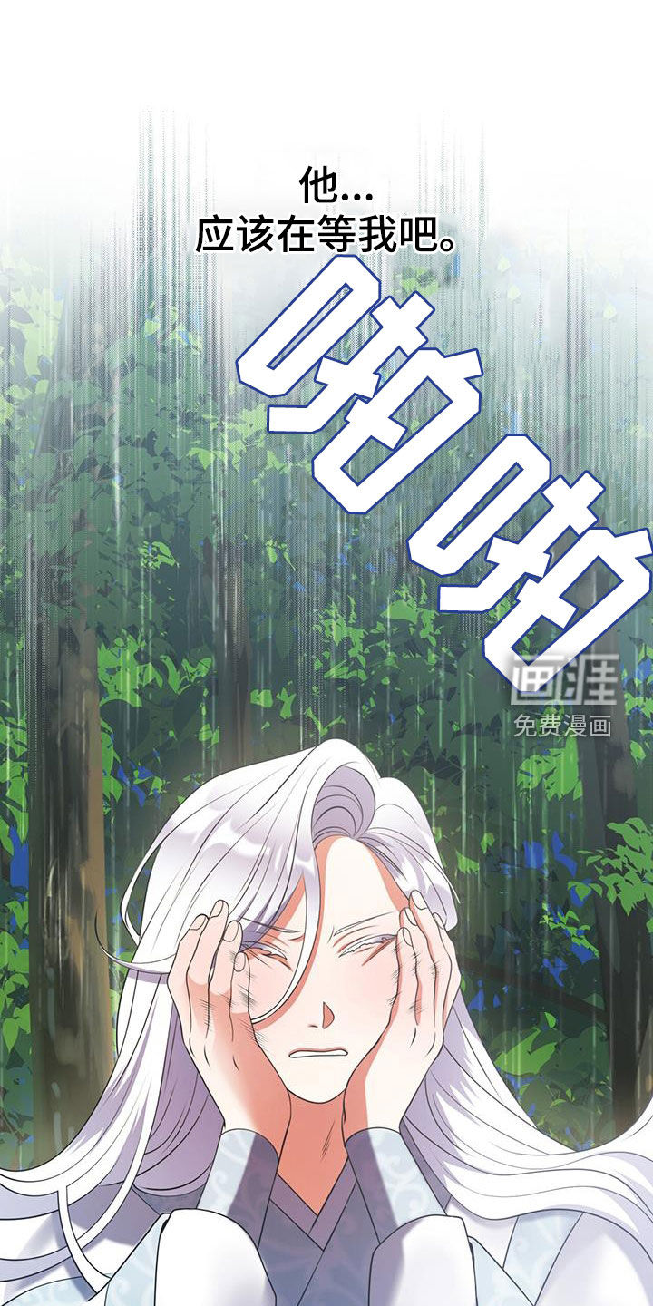 教主快住手第23话图