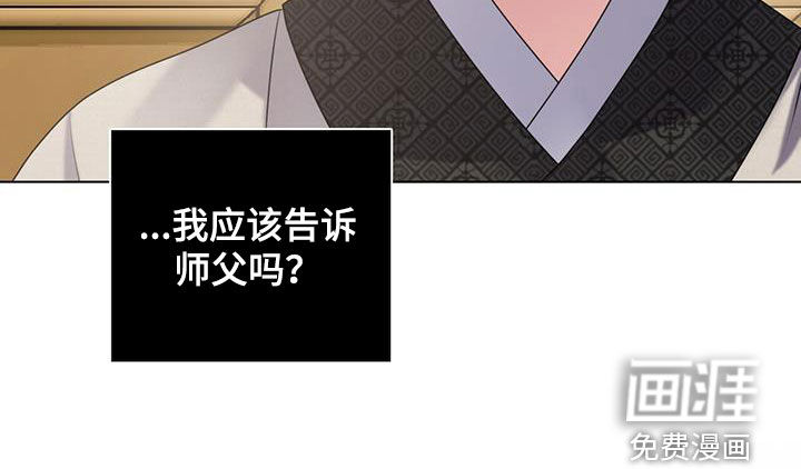 教主快住手第24话图