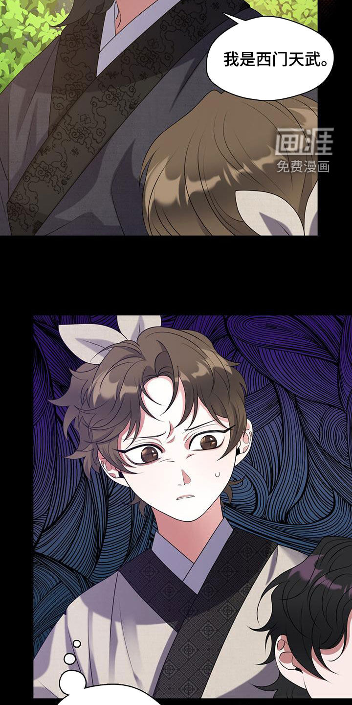 教主快住手第25话图