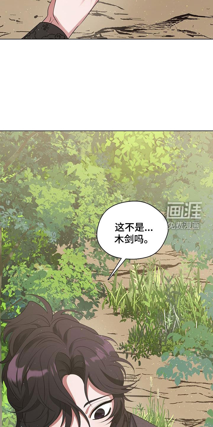 教主快住手第26话图