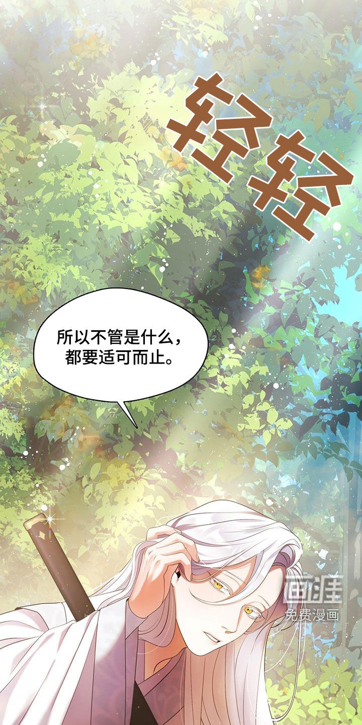 教主快住手第27话图