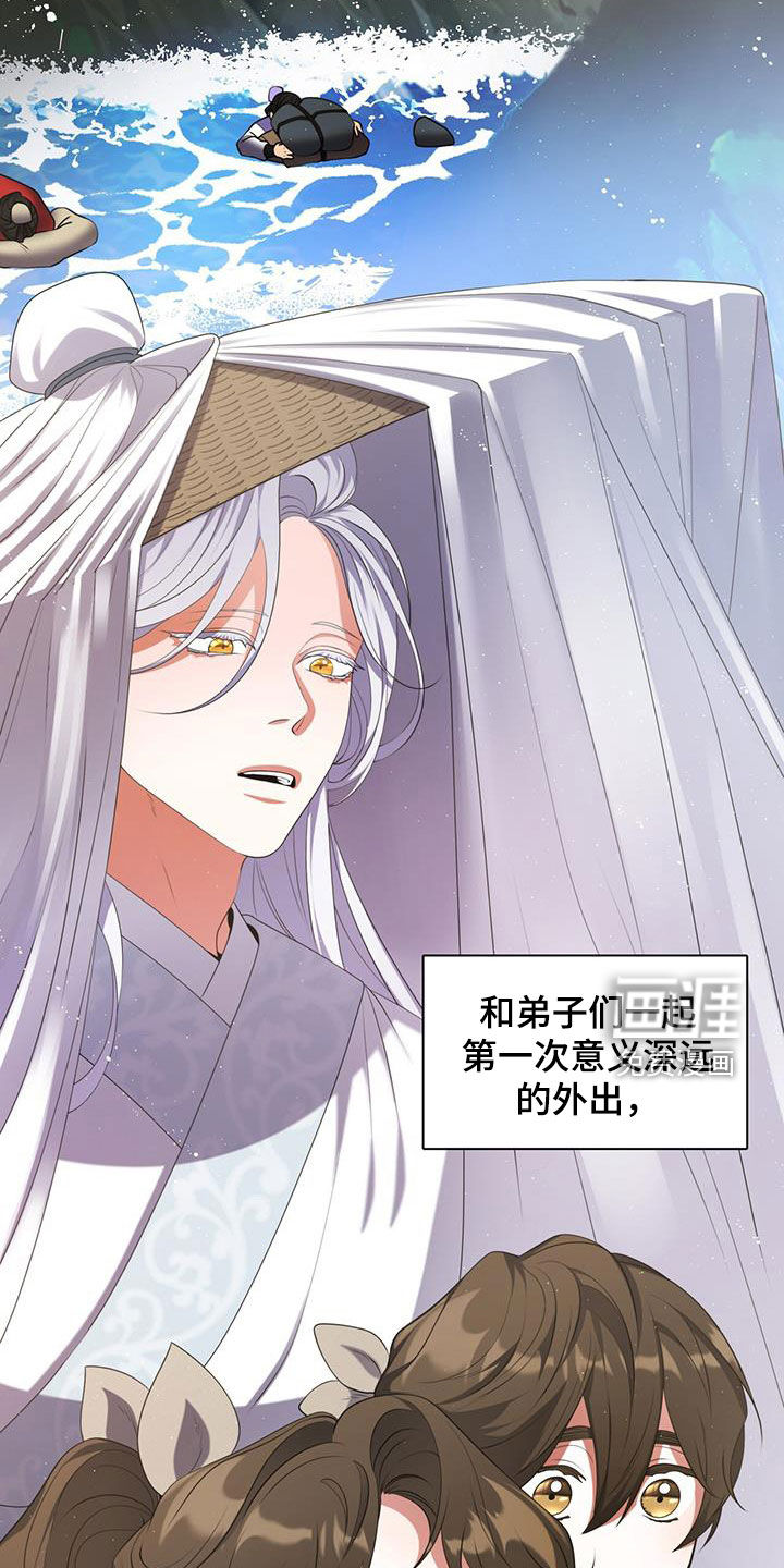 教主快住手第29话图