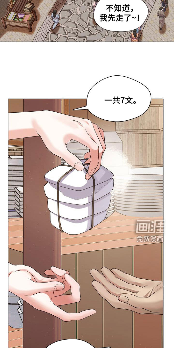 教主快住手第32话图