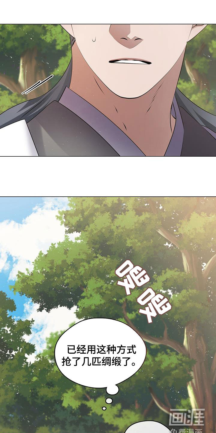 教主快住手第33话图