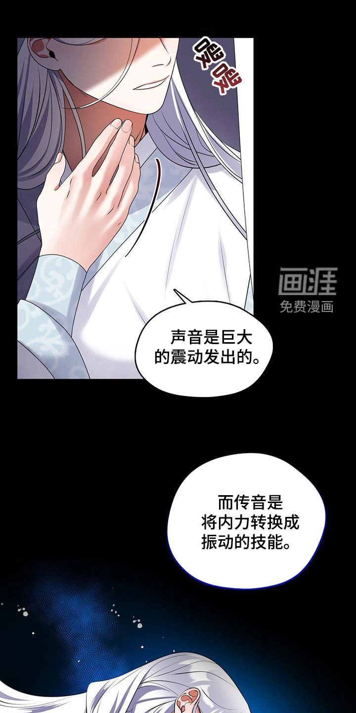 教主快住手第34话图