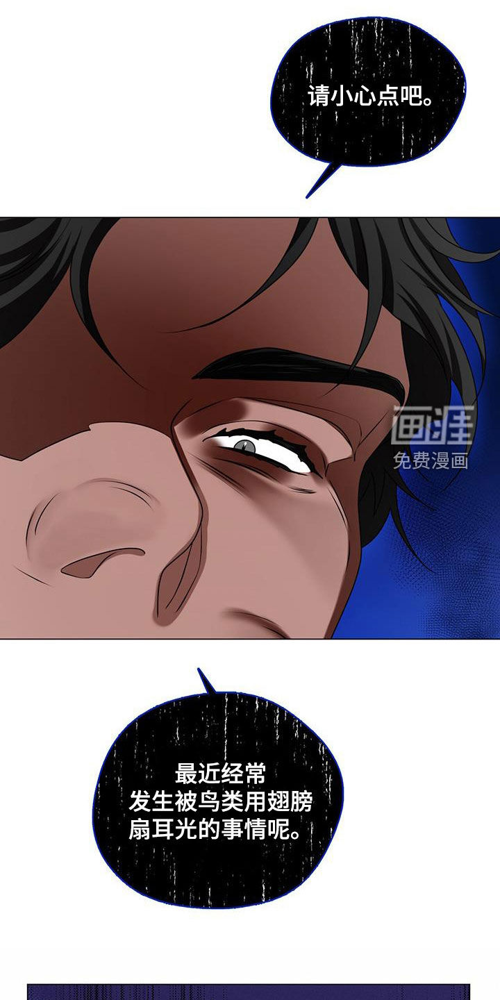 教主快住手第35话图