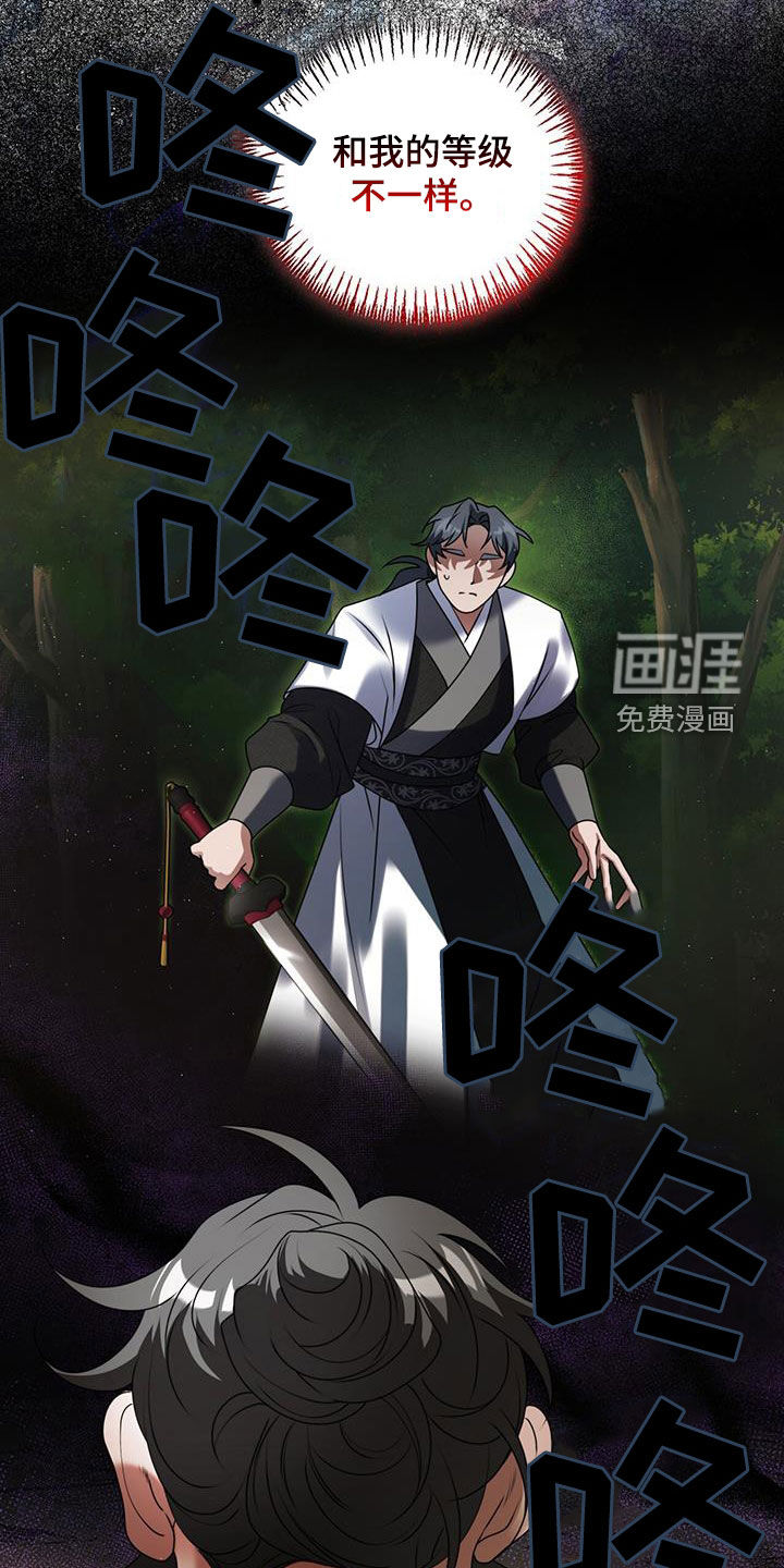 教主快住手第35话图