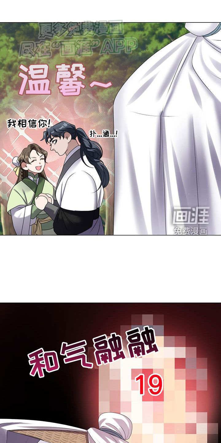 教主快住手第36话图