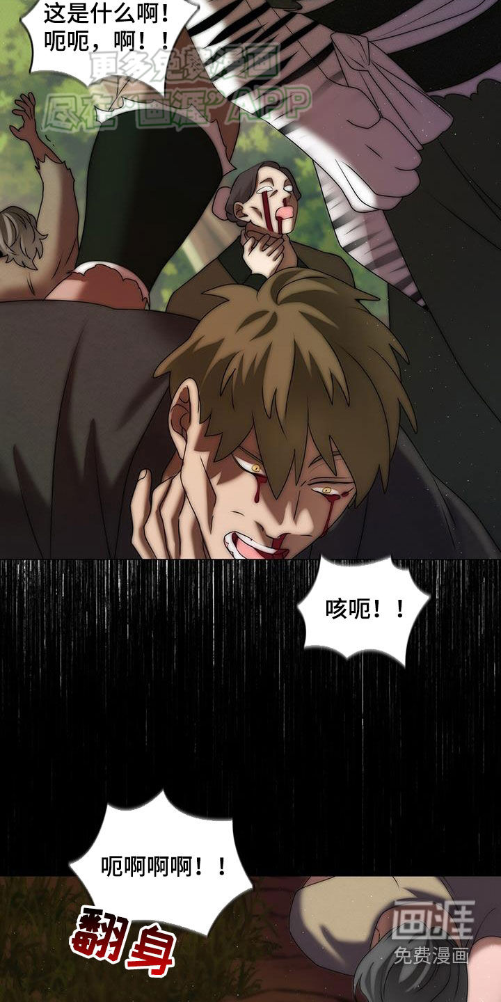 教主快住手第37话图