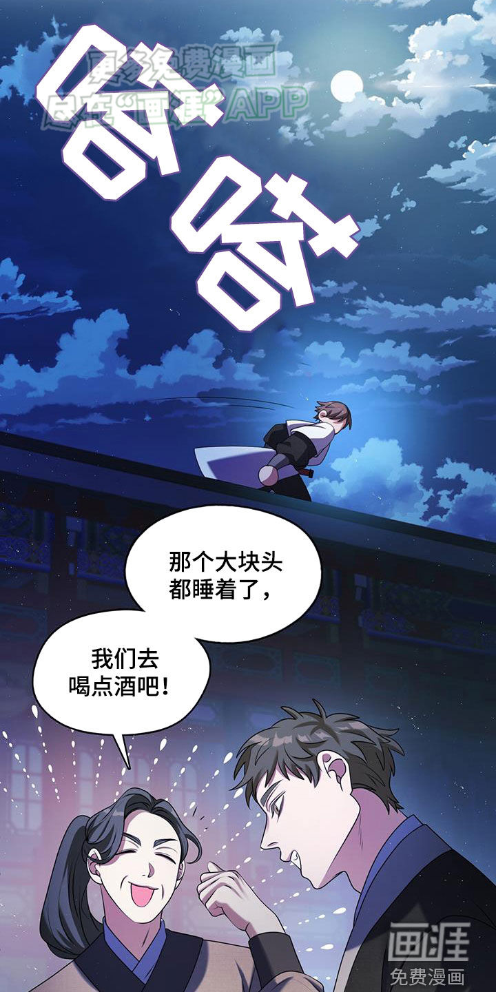 教主快住手第39话图