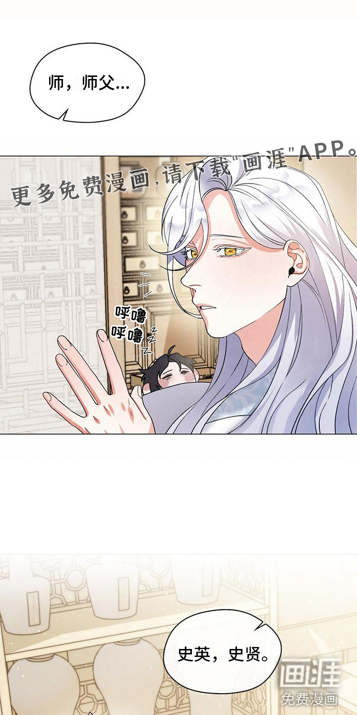 教主快住手第4话图