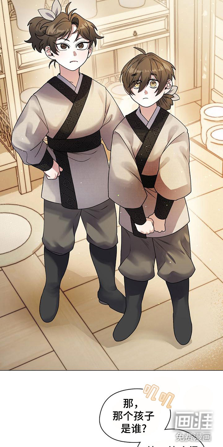 教主快住手第4话图