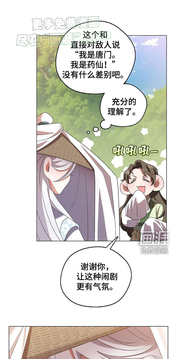 教主快住手第41话图