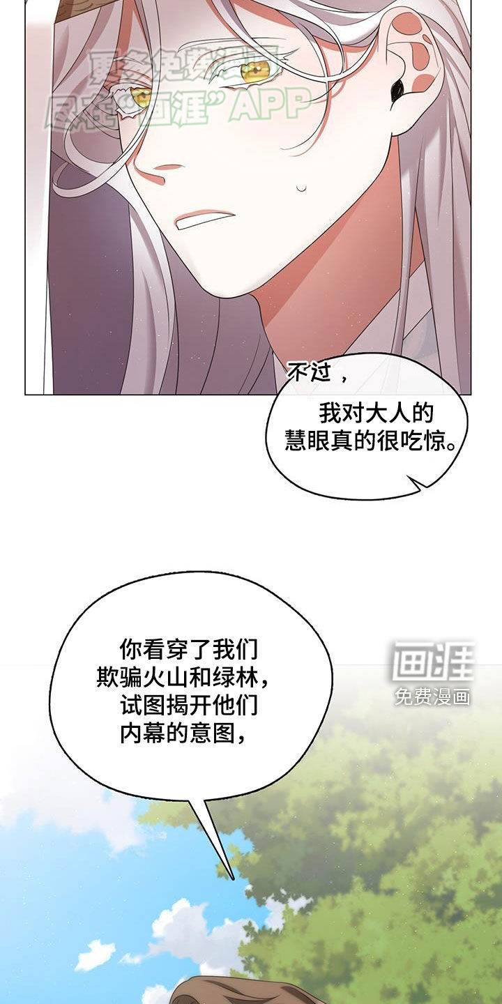 教主快住手第41话图