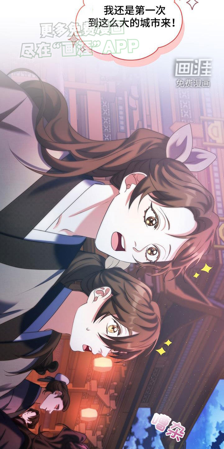 教主快住手第42话图