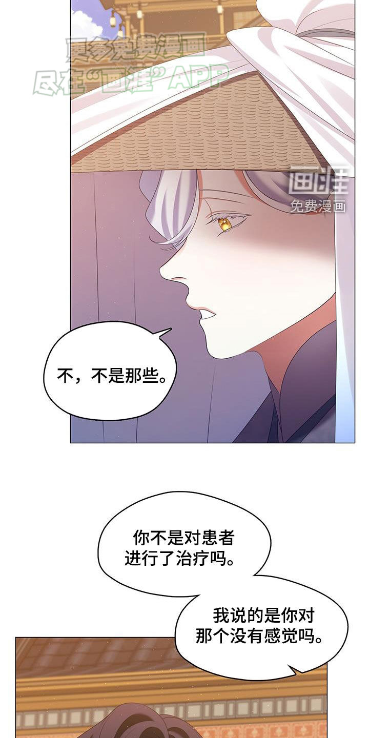 教主快住手第43话图