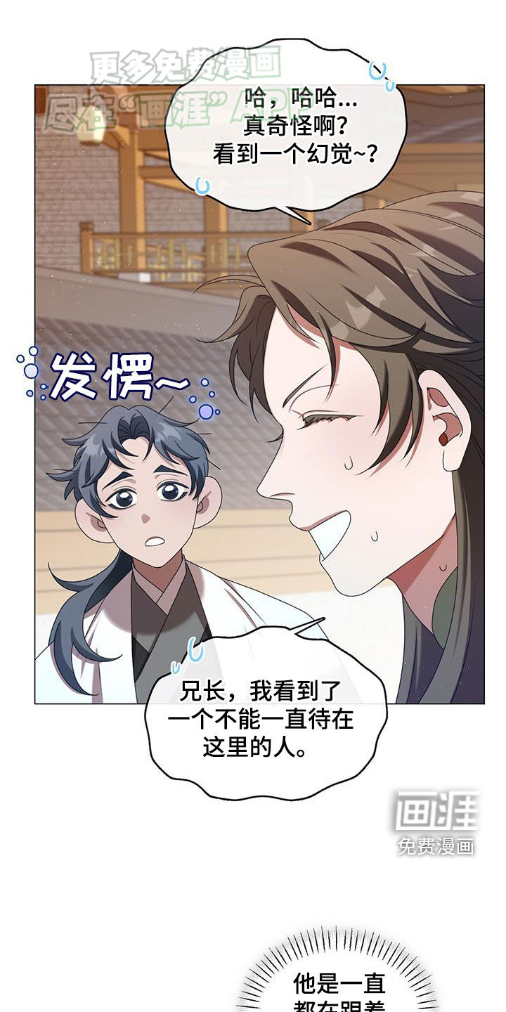 教主快住手第44话图