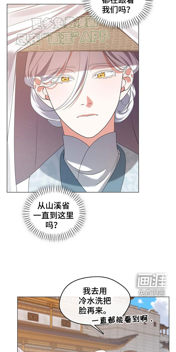 教主快住手第44话图