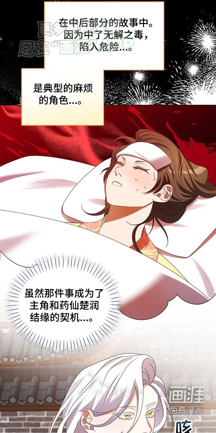 教主快住手第45话图