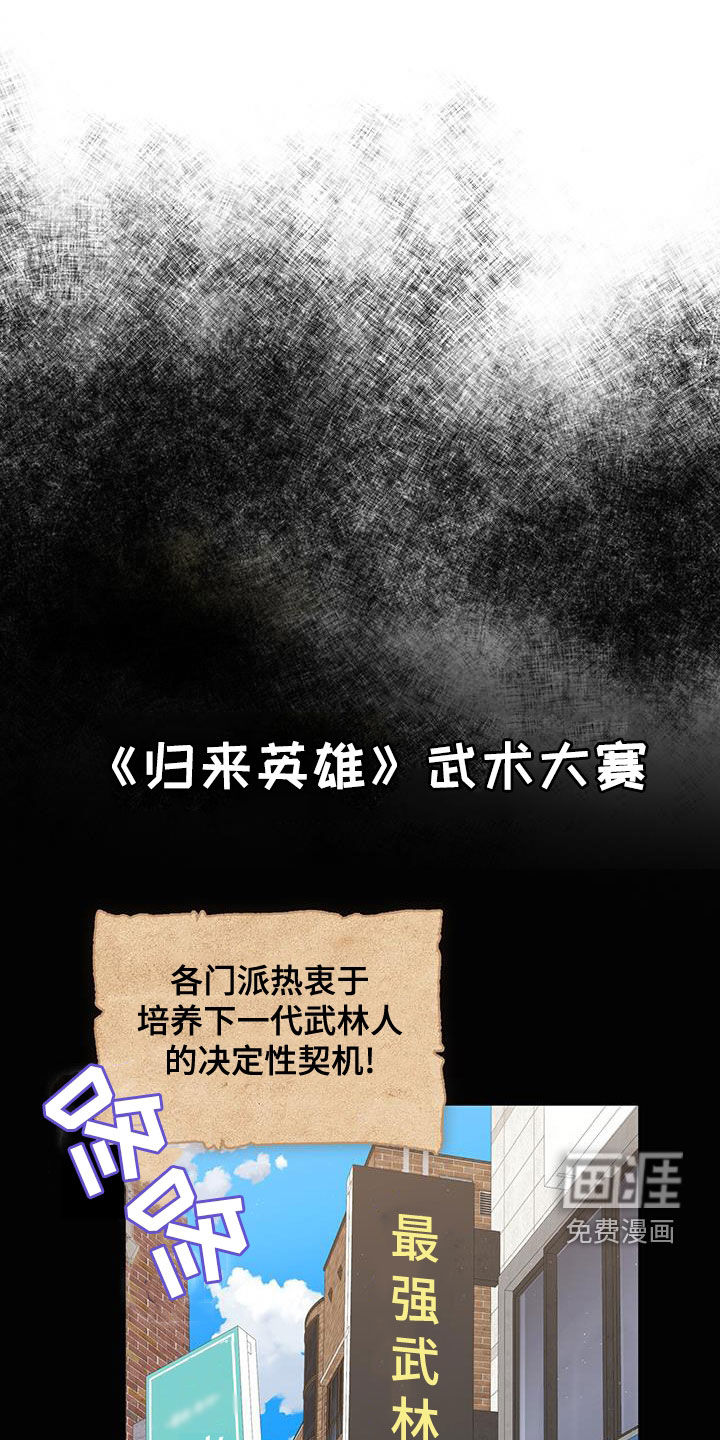 教主快住手第46话图