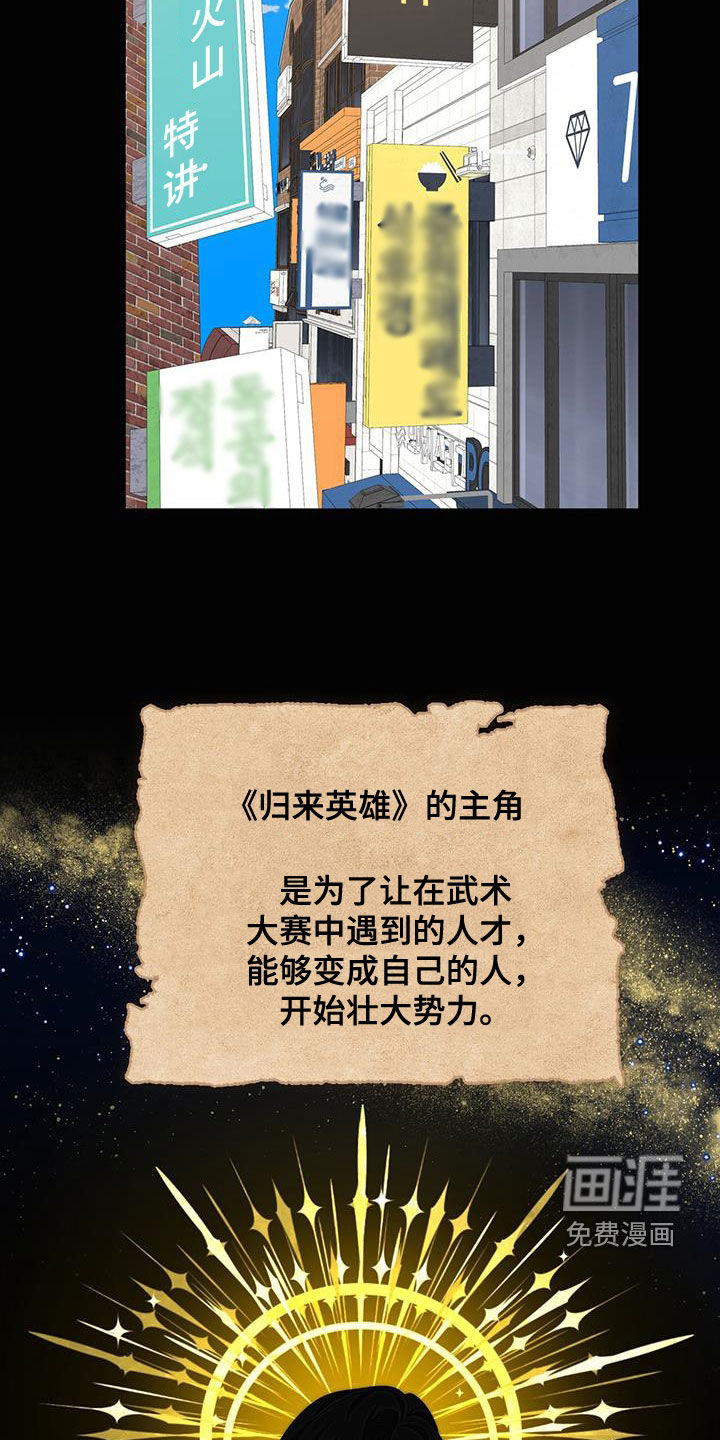 教主快住手第46话图