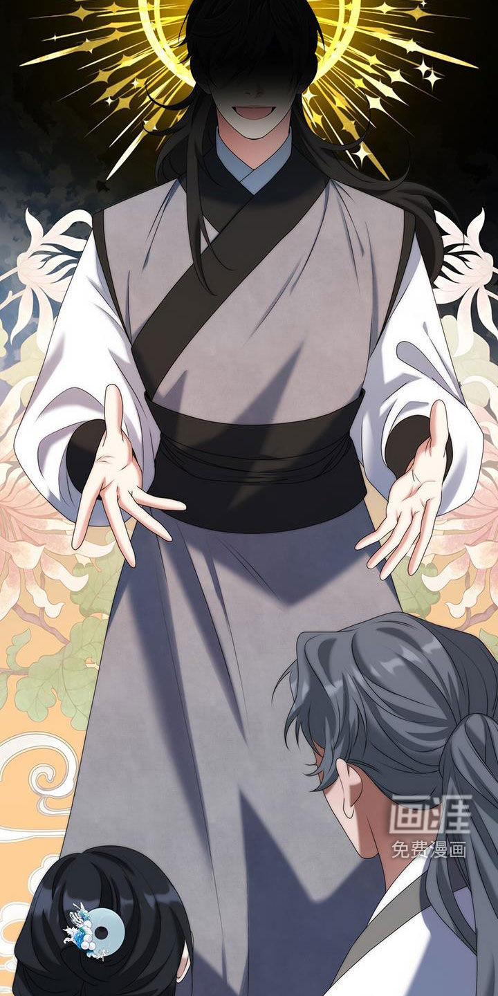 教主快住手第46话图