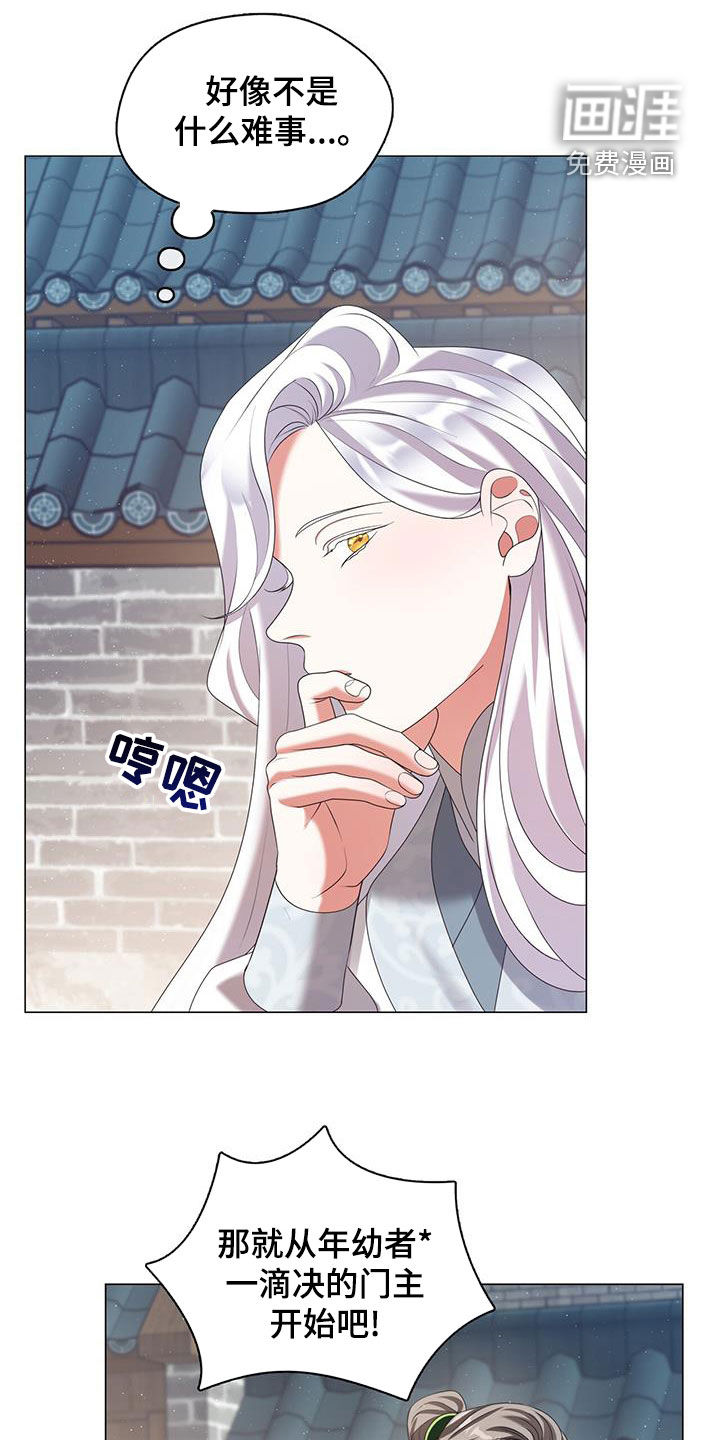 教主快住手第47话图