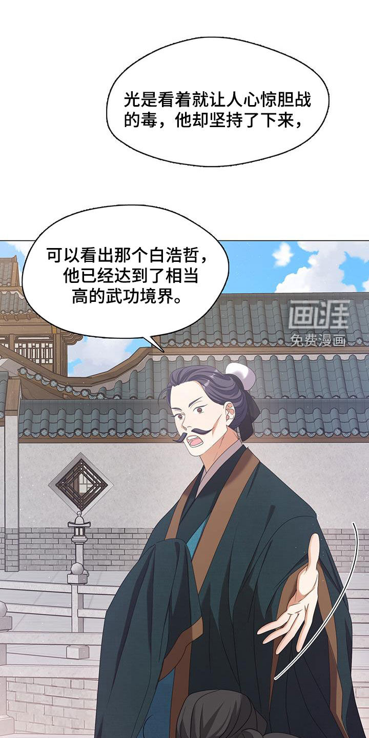 教主快住手第48话图