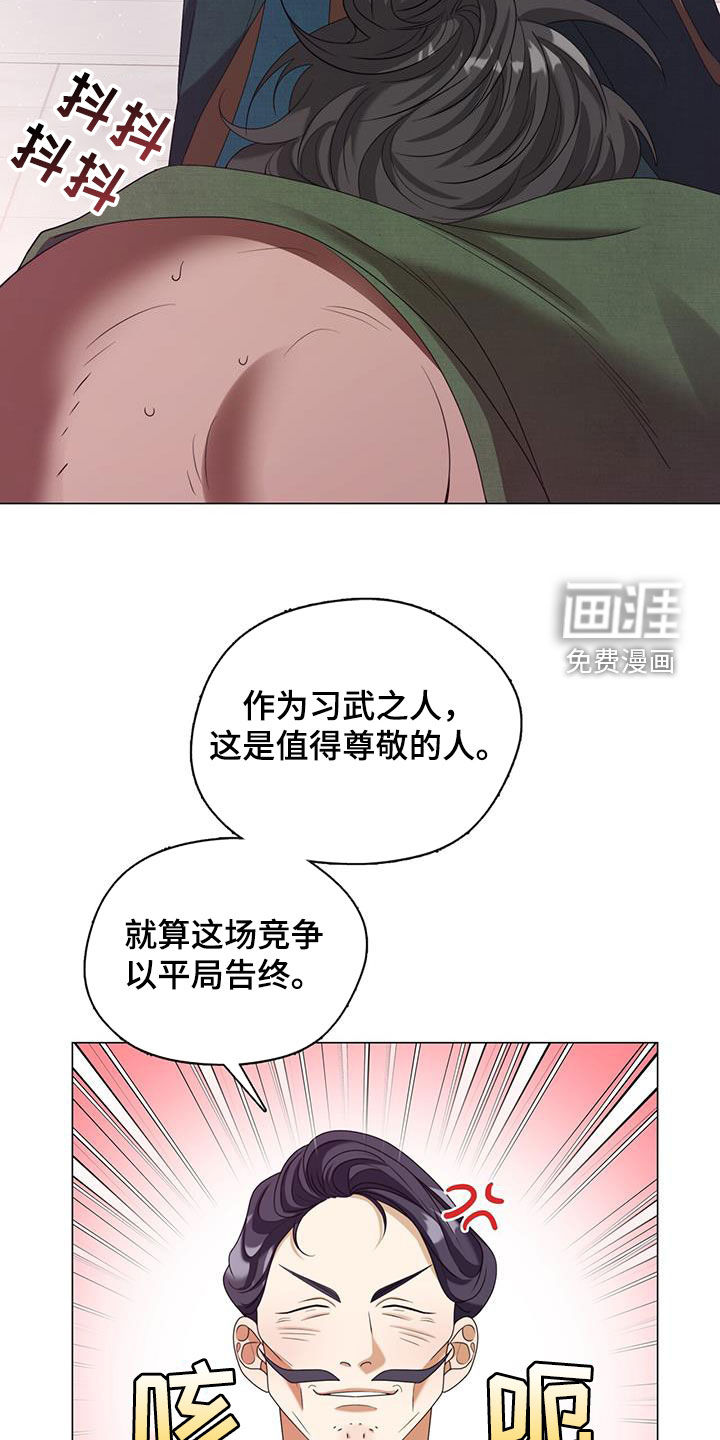 教主快住手第48话图